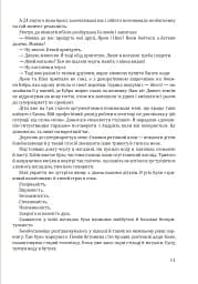 Гливкий туман Бучі - мініатюра 10