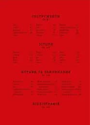 Чарівники і чаклунки. Посібник з магії. Франческа Маттеоні - мініатюра 4