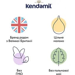Уцінка. Суха молочна суміш Kendamil Classic 2, 6-12 міс., 800 г (92000039) - мініатюра 2