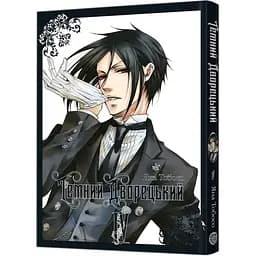 Манґа Темний дворецький. Том 4 - Яна Тобосо