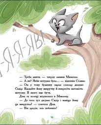 Детективна агенція "Миколка, Діна та Шуруп". Розслідування не сходячи з місця - мініатюра 5