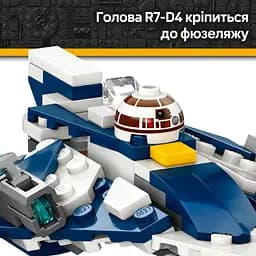 Конструктор LEGO Star Wars Джедайський зоряний мікровинищувач Пло Куна 89 деталей (75400) - мініатюра 18
