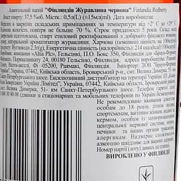 Упаковка горілки Finlandia Redberry 37.5% 6 л (0.5 л х 12 шт.) - мініатюра 4