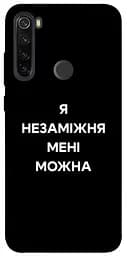 Чехол itsPrint Я не замужем для Xiaomi Redmi Note 8T