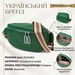 Модна жіноча сумка через плече з натуральної шкіри 22124 Vintage зелена - мініатюра 10