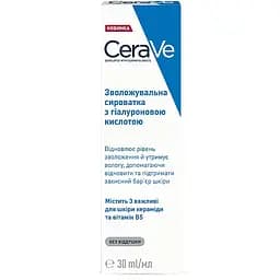 Зволожувальна сироватка для обличчя CeraVe Hydrating Hyaluronic Acid Serum 30 мл - мініатюра 3