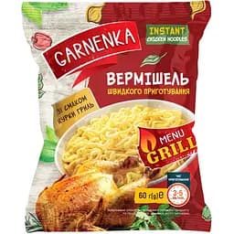 Вермишель быстрого приготовления Garnenka со вкусом курицы гриль 60 г