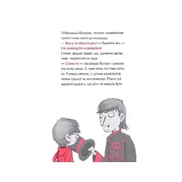 Книга Шерлок-молодший і тауерські круки - THiLO Vivat (9789669827920) - мініатюра 8