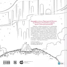 Пристрасті Олімпу Vivat Офіційна розмальовка - мініатюра 2