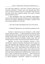 Залишитися в живих. Психологія поведінки в екстремальних ситуаціях. Правдиві історії про дивовижну стійкість і випадкову смерть - мініатюра 18