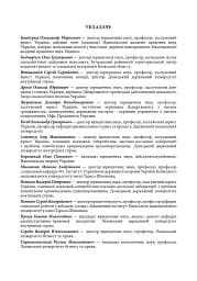 Запобігання та розслідування кримінальних правопорушень щодо незаконного обігу підроблених грошей, державних цінних паперів, білетів державної лотереї, марок акцизного податку та голографічних захисних елементів - мініатюра 12
