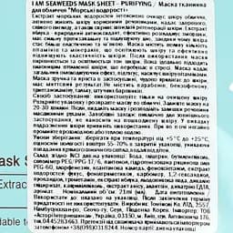 Маска тканинна для обличчя Tony Moly I'm Seaweeds Mask Sheet Purifying Морські водорості 21 мл - мініатюра 3