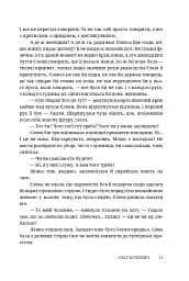 Довбуш - мініатюра 10