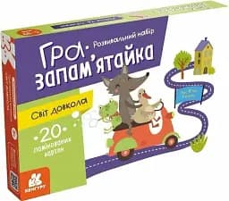Гра-запам'ятайка. Світ довкола - мініатюра 2