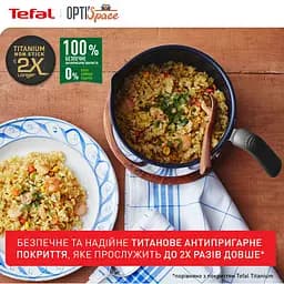 Мультикаструля Tefal Opti Space 2.5 л (G7371795) - мініатюра 12