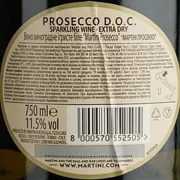 Уцінка. Вино ігристе Martini Prosecco, 11,5%, 0,75 л (522681) - мініатюра 3