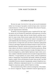 Гра в бісер - мініатюра 7