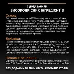Сухий корм для котів з чутливою шкірою та від випадання шерсті Purina Pro Plan Derma Care з лососем 400 г (12372501) - мініатюра 5