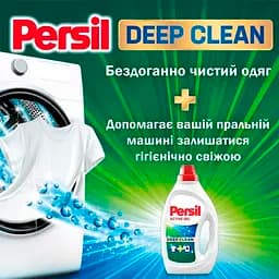 Гель для прання Persil Universal 63 циклів прання 2.835 л - мініатюра 3