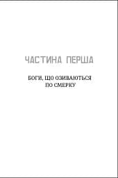 Незриме життя Адді Лярю - мініатюра 5