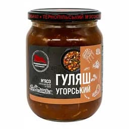 Консерва м'ясна Тернопільський м'ясокомбінат Гуляш Угорський скло 500 г