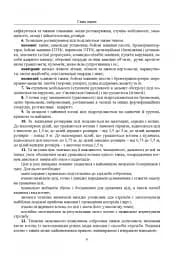 Правила стрільби з танків (ПСТ – 06) - мініатюра 3