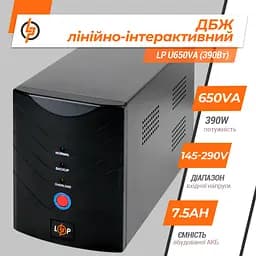 Лінійно-інтерактивне ДБЖ LP U650VA (390Вт) - мініатюра 3