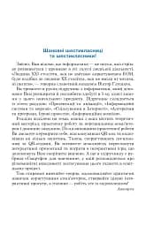 Інформатика. Підручник для 6 класу - мініатюра 2