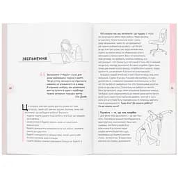 Книга Вихід є! Завжди! Про втрату, біль і шлях до себе у найважчі моменти життя - Наталія Чуб - мініатюра 5