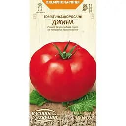 Насіння Томат низькорослий Насіння України Джина 0.1 г (645800)