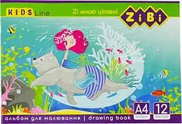 Альбом для малювання KIDS Line А4, 12 аркушів, 120 г/м², на скобі