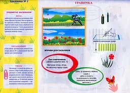 Альбом з малювання. Молодша група, 3-4 роки. Частина 1 - мініатюра 5