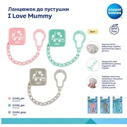 Ланцюжок до пустушки Canpol babies I Love Mummy рожевий (2/434_pin) - мініатюра 3