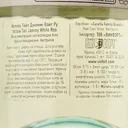 Вино Yellow Tail Jammy White Roo біле напівсолодке 0.75 л - мініатюра 3