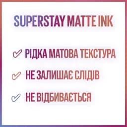 Рідка помада для губ Maybelline New York Super Stay Matte Ink відтінок 120, 5 мл (B2985700) - мініатюра 7