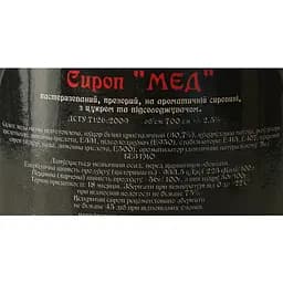 Сироп Red&Black Мед 0.7 л - мініатюра 6