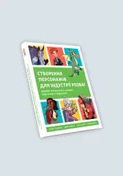 Створення персонажів для індустрії розваг - мініатюра 3