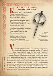 Україна. Поступ нації. Книга 1 - мініатюра 4