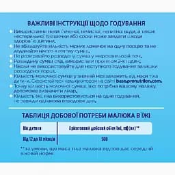 Суха молочна суміш Nutrilon Premium 3+, 800 г - мініатюра 3