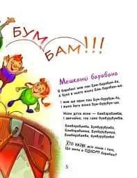 Жив один кіт сто котячих літ - мініатюра 5