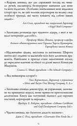 Настанови Мацушіти - Джон П. Коттер (ФБ722010У) - мініатюра 3