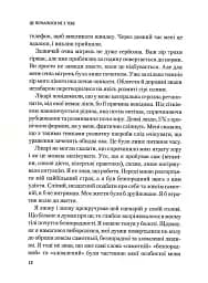 Це почалося не з тебе. Як успадкована родинна травма формує нас і як розірвати це коло - мініатюра 7
