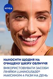 Тональний CC флюїд NIVEA Luminous630 Antispot 3 в 1 світлий SPF30 40 мл (82649) - мініатюра 8
