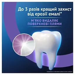 Уцінка. Зубна паста Oral-B Advanced Здорове відбілювання Арктична свіжість 75 мл  - мініатюра 3