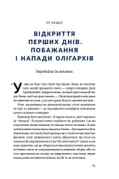 Велика президентка маленької країни. Історія Далі Грибаускайте - мініатюра 9