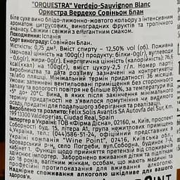 Вино Orquestra Verdejo-Sauvignon Blanc біле сухе 0.75 л - мініатюра 3