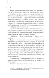 Мемуари гейші - мініатюра 8