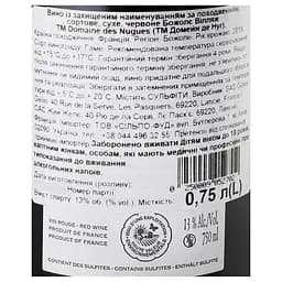 Вино Domaine des Nugues Beaujolais Villages, біле, сухе, 13%, 0,75 л (636925) - мініатюра 5