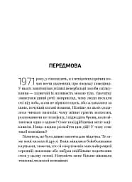 Словник мови тіла. Секрети невербальної комунікації - мініатюра 4