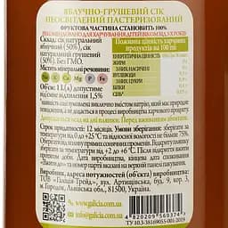 Сік Galicia Яблучно-грушевий неосвітлений 1 л (703202) - мініатюра 3